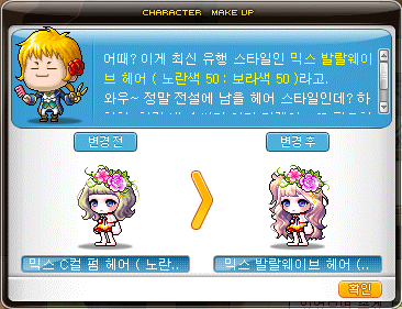 노보헤어 이미지