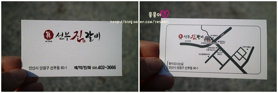 선부진갈비 이미지