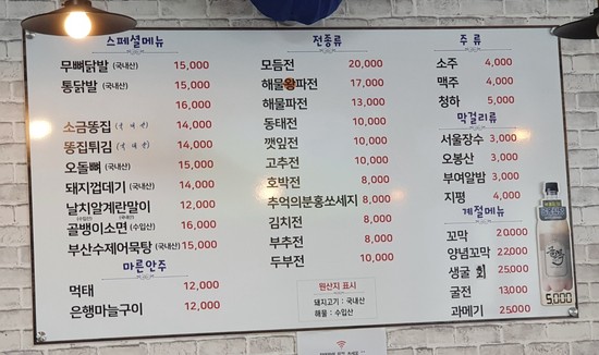 은이네밥&술 이미지