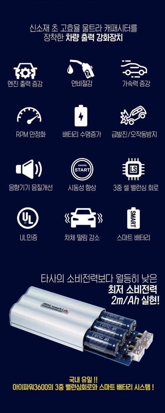송추베터리 이미지