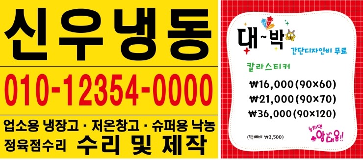 신우냉동 이미지