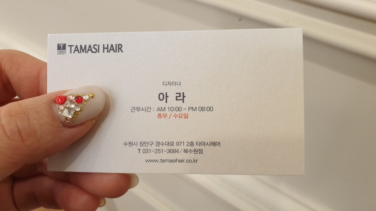 타마시헤어 북수원점 이미지