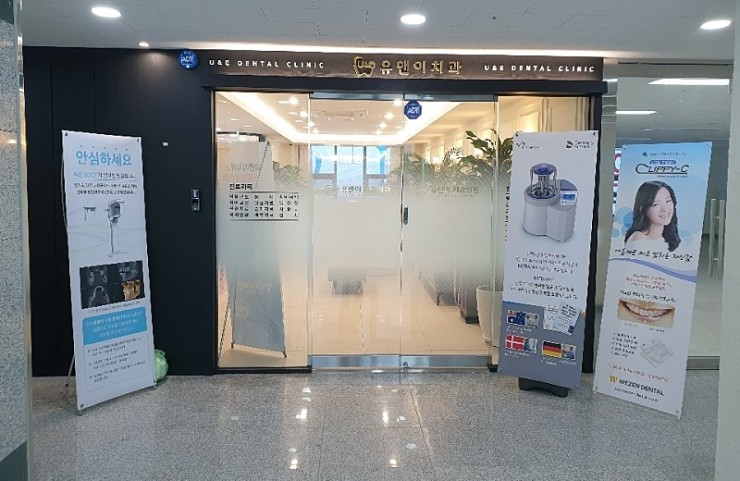 편한기치과 이미지