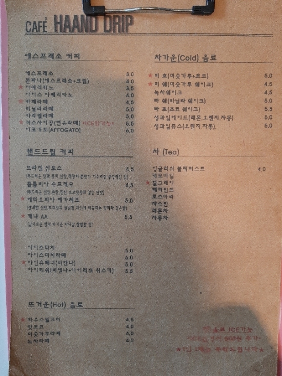 한드드립 이미지