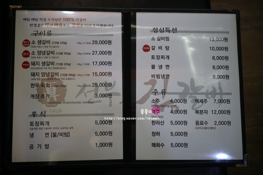 선부진갈비 이미지