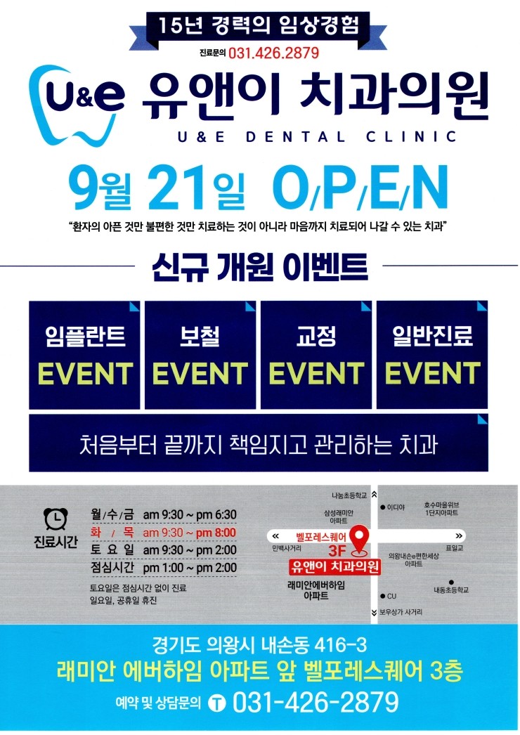 하임치과의원 이미지