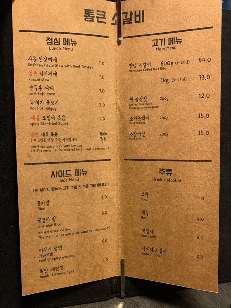 우리소푸줏간 이미지