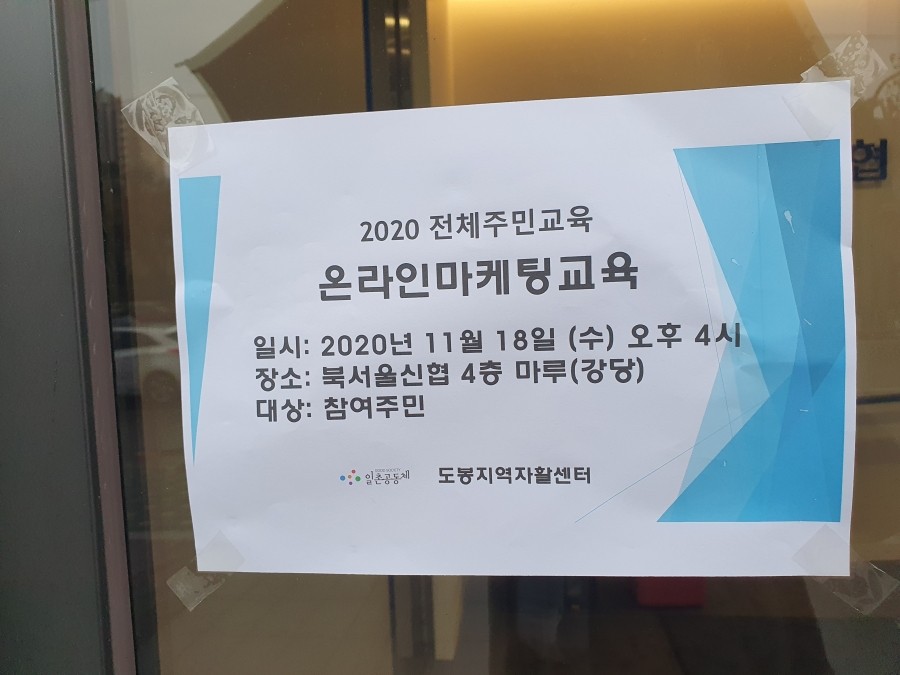 도봉지역자활센터 이미지