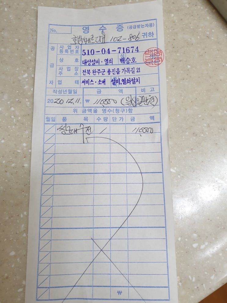 대성열쇠수리 이미지