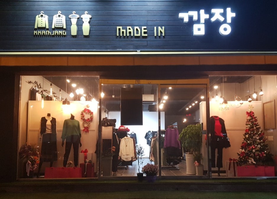 메이드인깜장 이미지