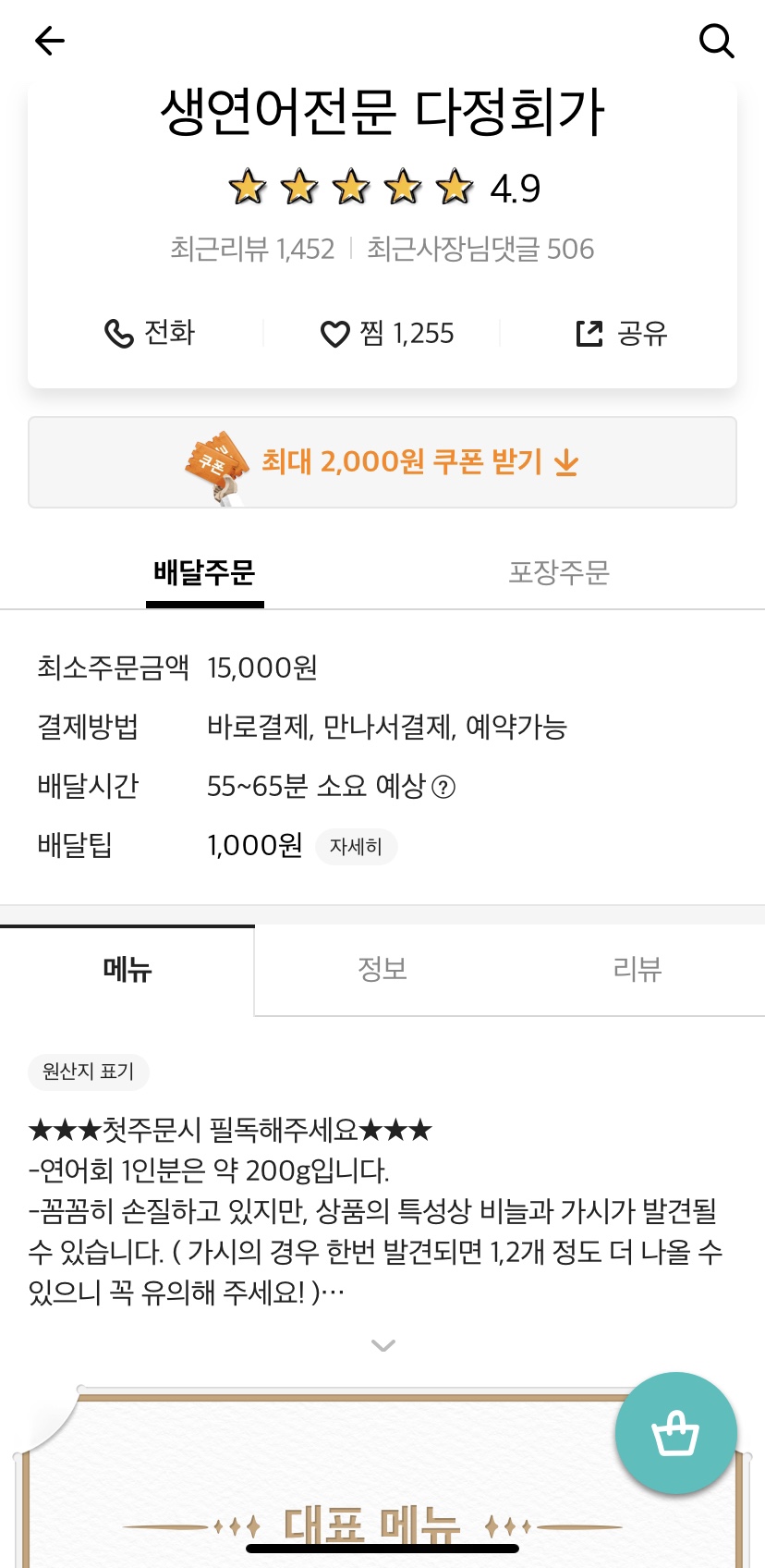 다정회가 이미지
