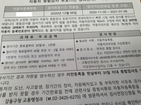 강동종합정비 이미지