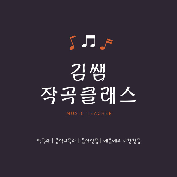 김쌤첼로 이미지