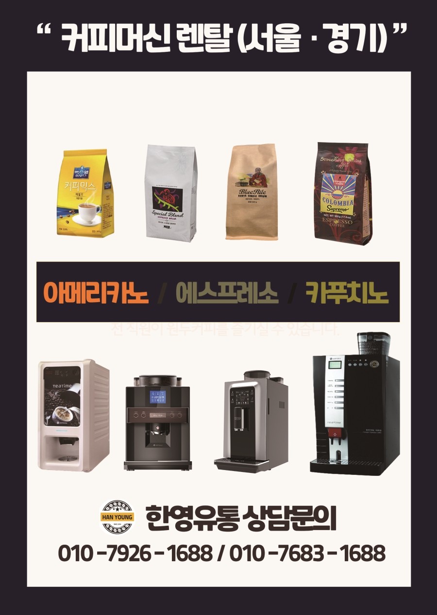 한영유통 이미지