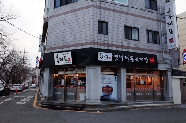 육대장무거점 이미지