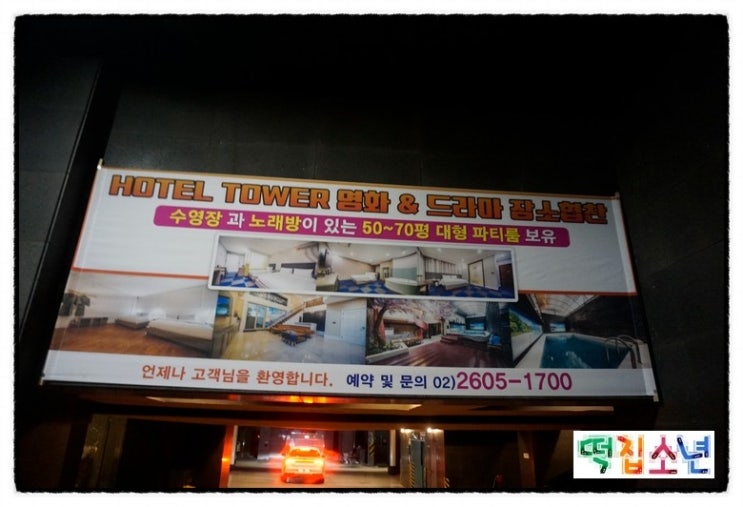 피자헛까치산 이미지