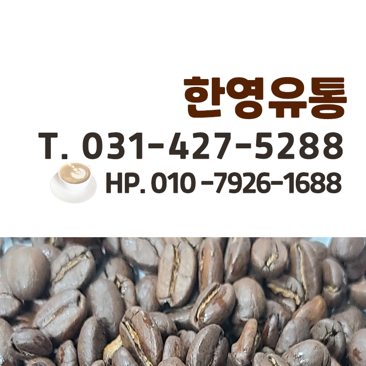 한영유통 이미지