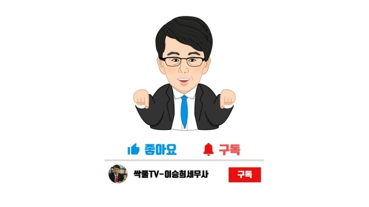 가현택스세무회계 이미지