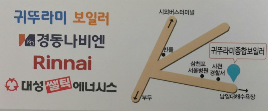 경동나비엔고성 이미지