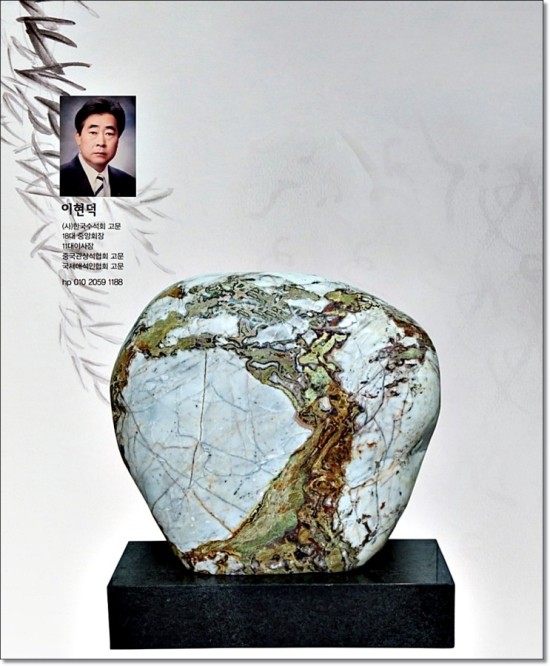 강산수석 이미지