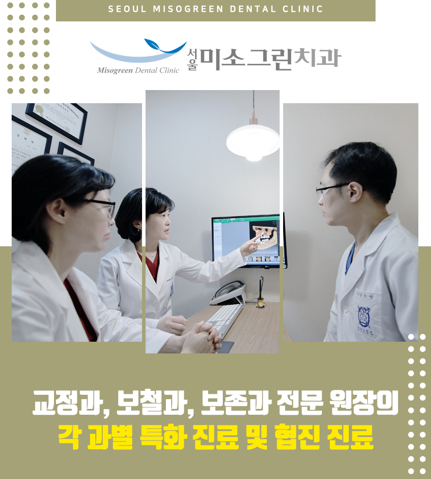 좋은교정 이미지