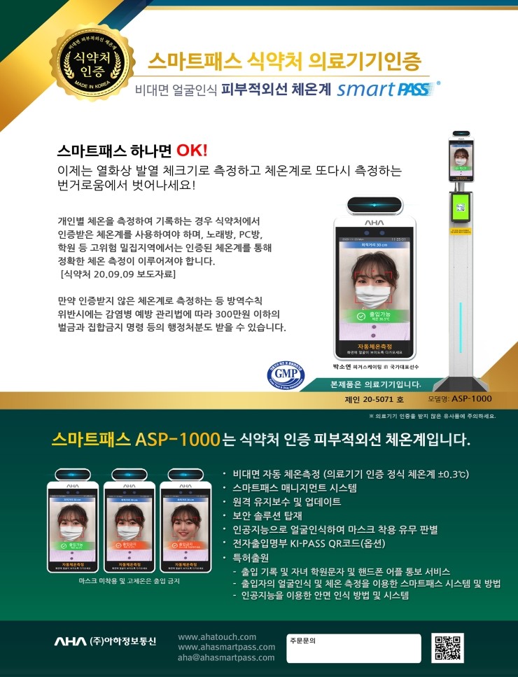 아하헬스케어 이미지