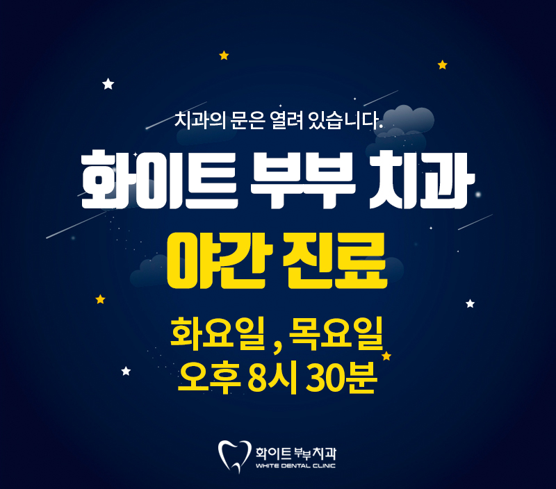 청양부부치과 이미지