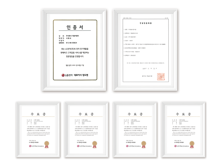 가람이엔지(주) 이미지