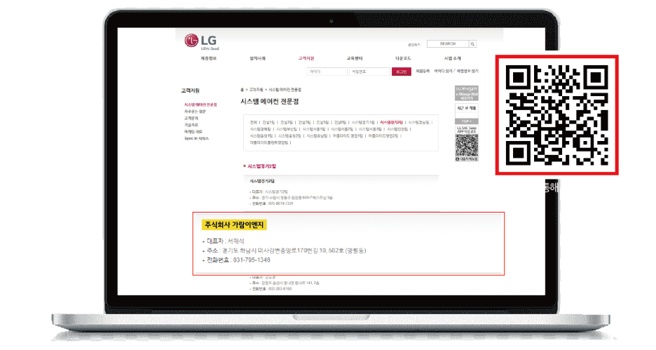 가람이엔지(주) 이미지