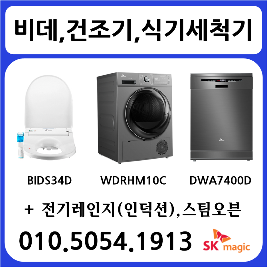 에스케이렌탈 이미지