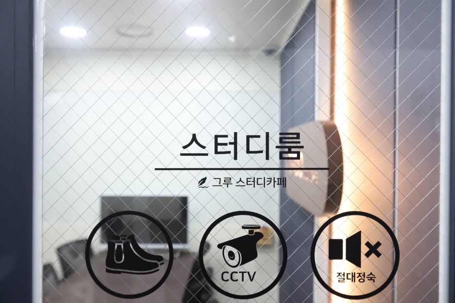 그루스터디카페 이미지