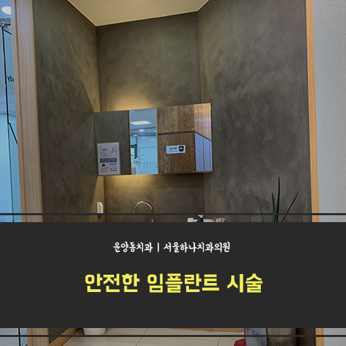 하나치과의원 이미지