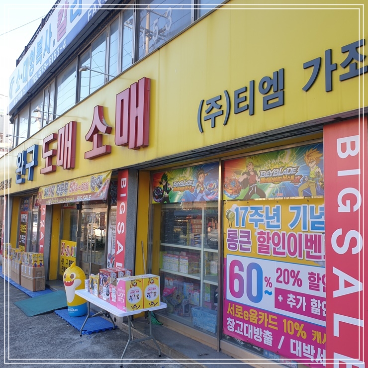 DC마트 이미지