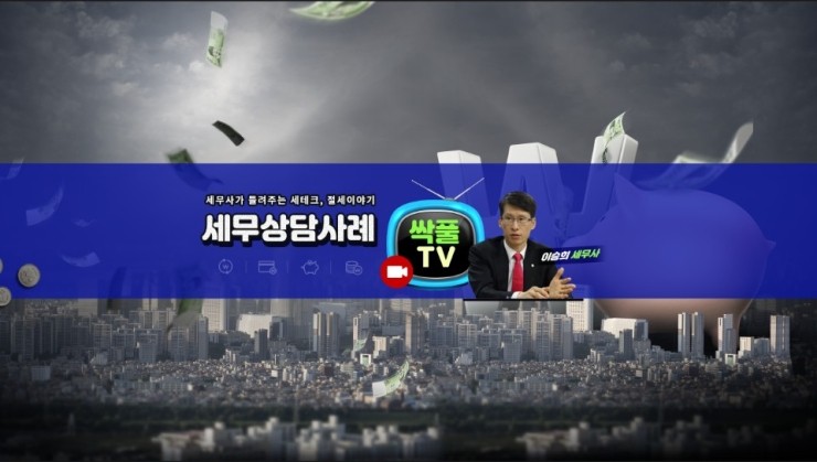 노장택스 이미지