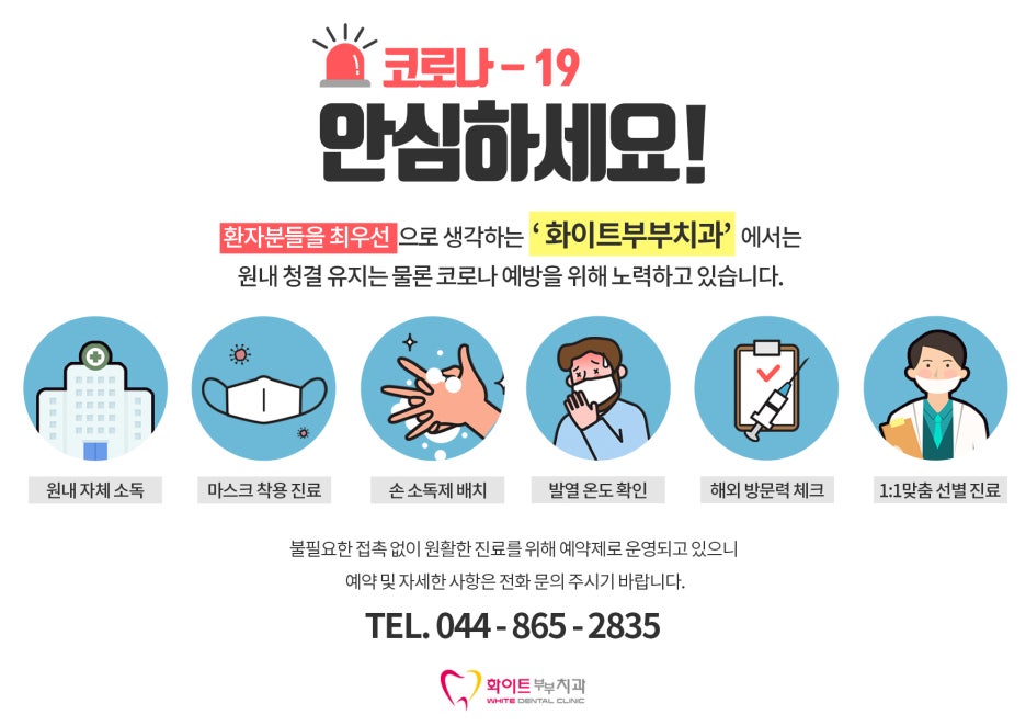 청양부부치과 이미지