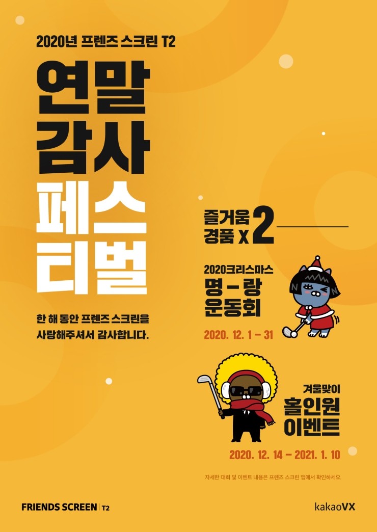 준스크린 이미지
