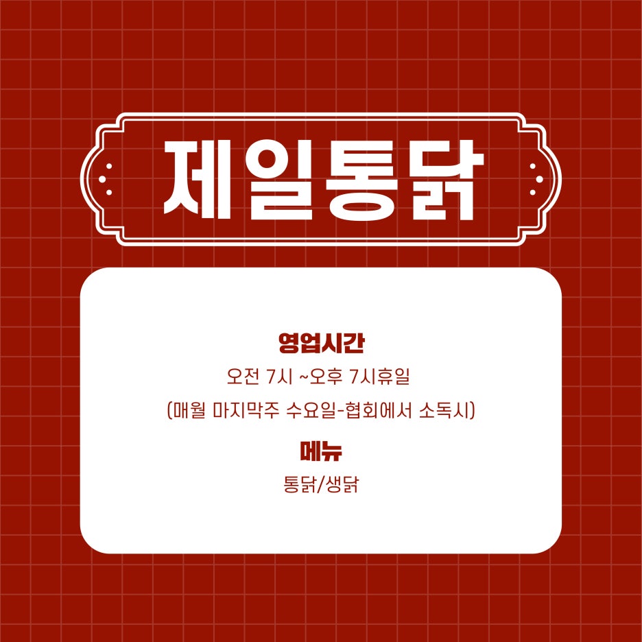 삼례시장통닭 이미지
