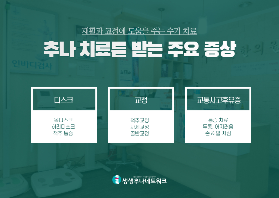 충훈한의원 이미지