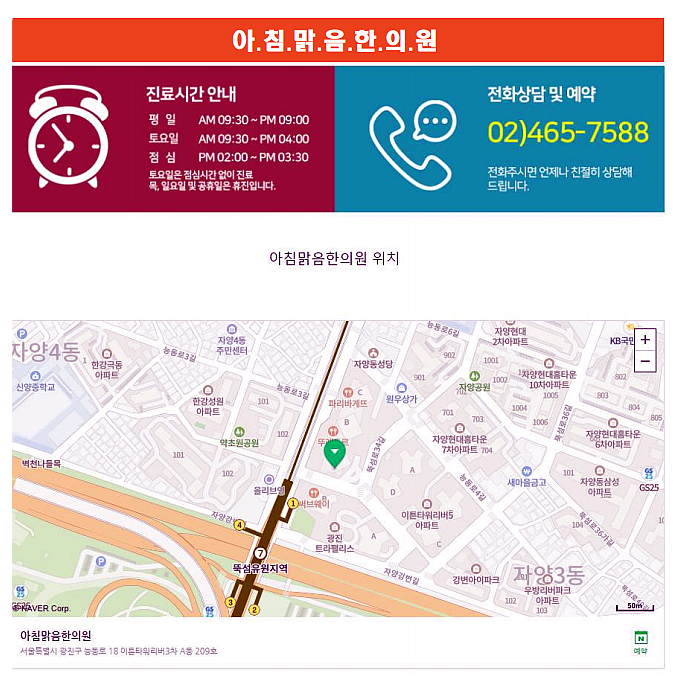 아침맑음한의원 이미지