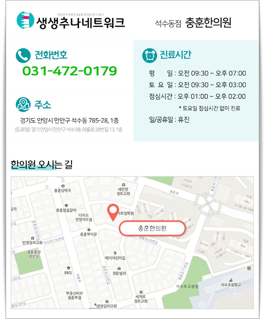 충훈한의원 이미지