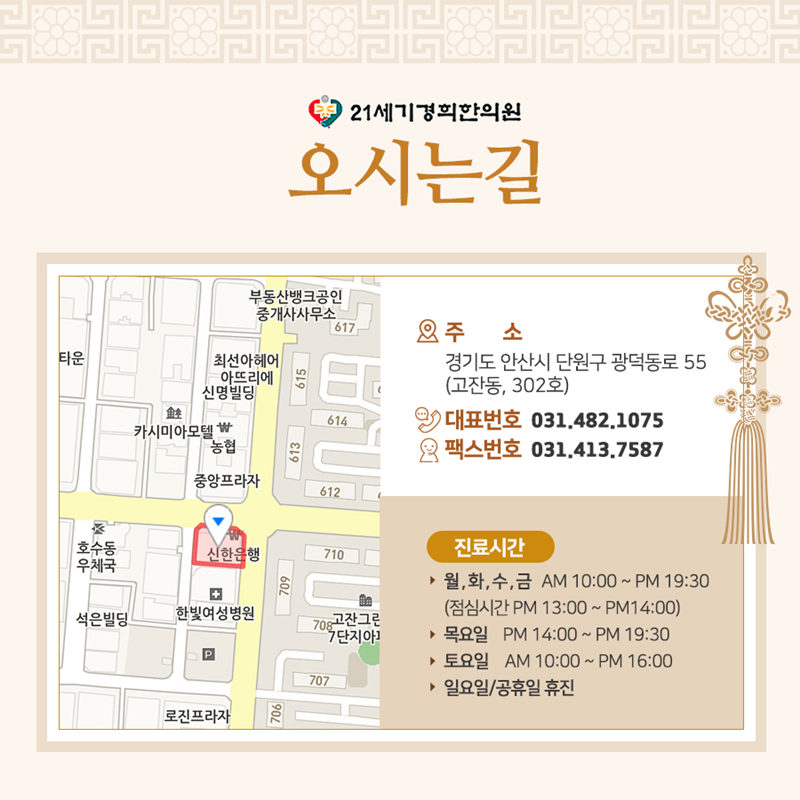 단원경희한의원 이미지