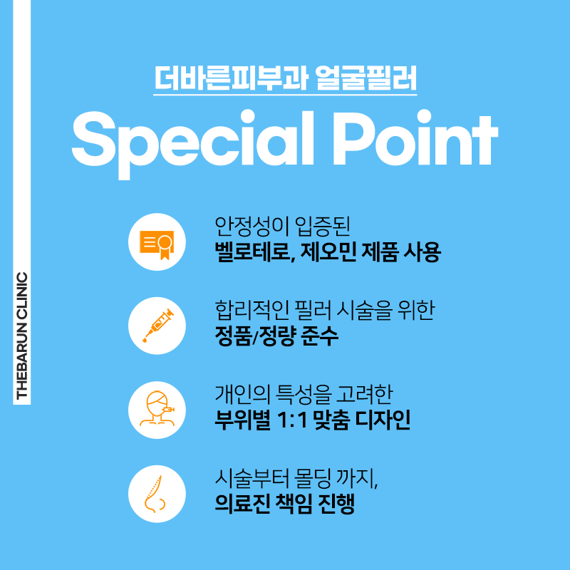 더바른피부과 이미지