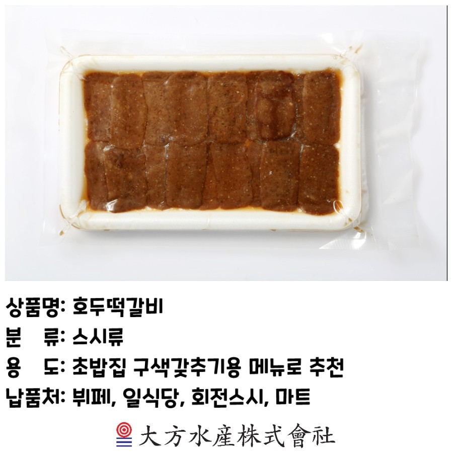 풍미호두 이미지