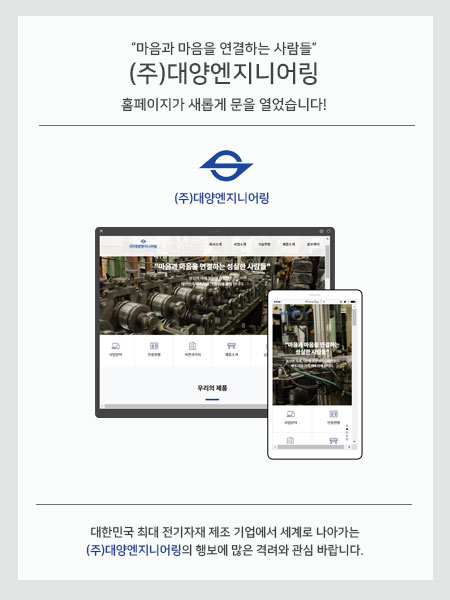 대양엔지니어링 이미지