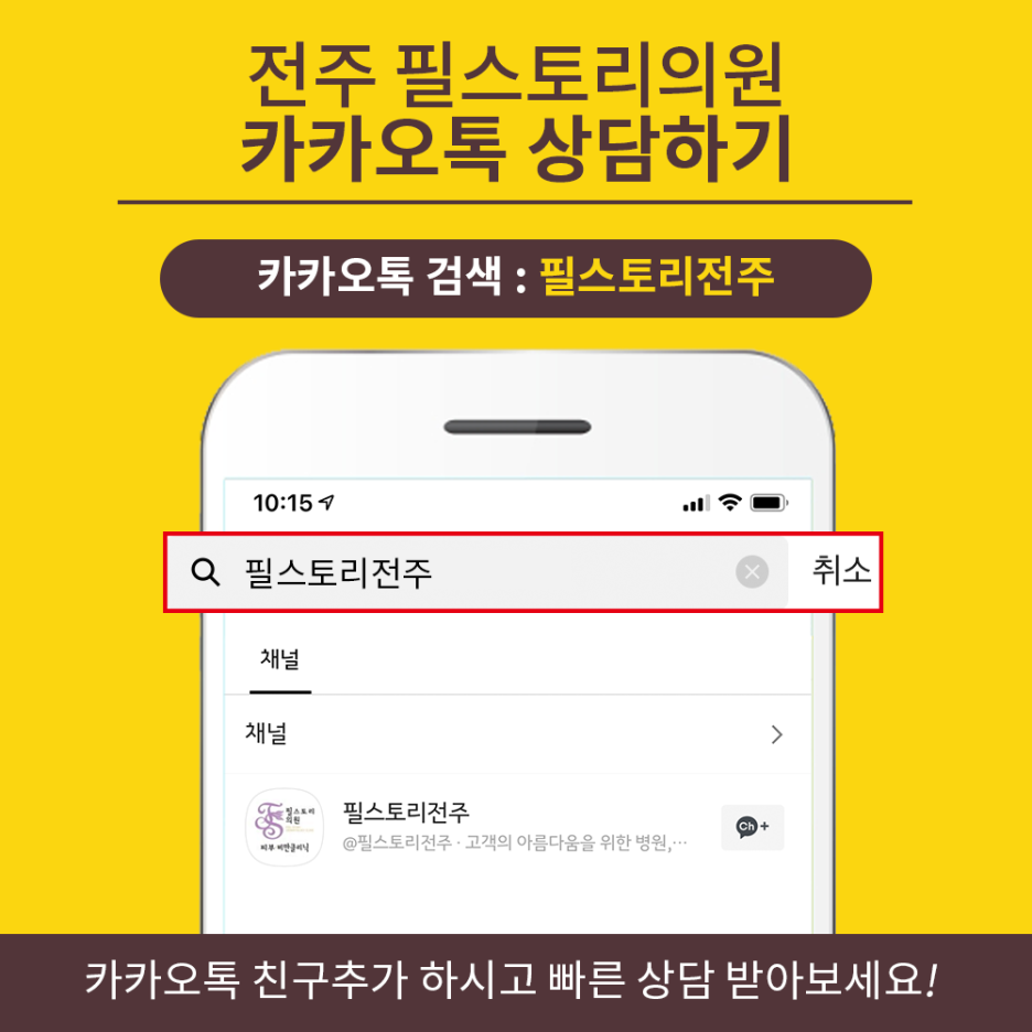 필스토리의원 이미지