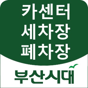 대동카센타 이미지