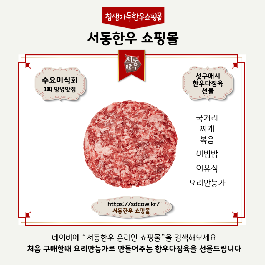 서동한우 이미지