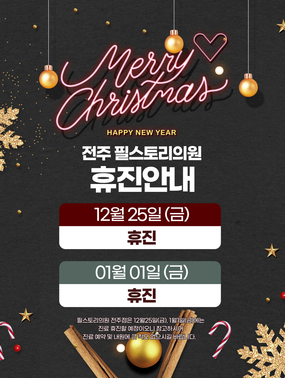 필스토리의원 이미지