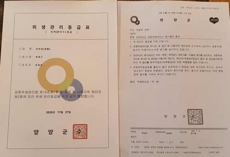 양양로데스풀빌라 이미지