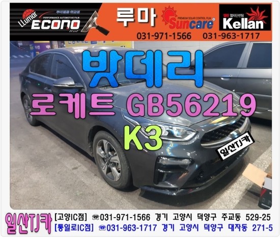 일산밧데리가장싼곳 이미지
